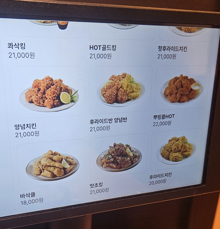 BHC치킨 속초조양점 5