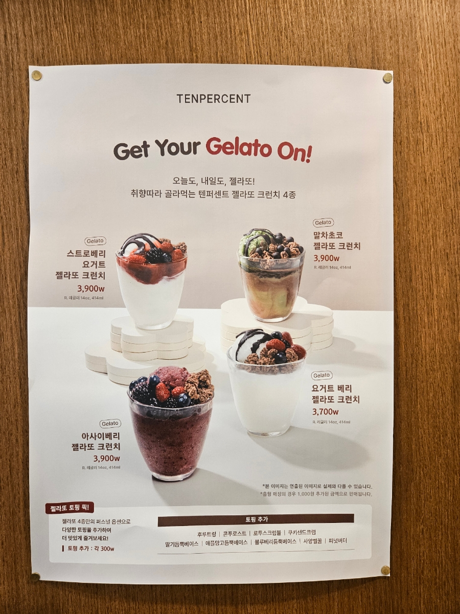 텐퍼센트커피 속초만천사거리점 10