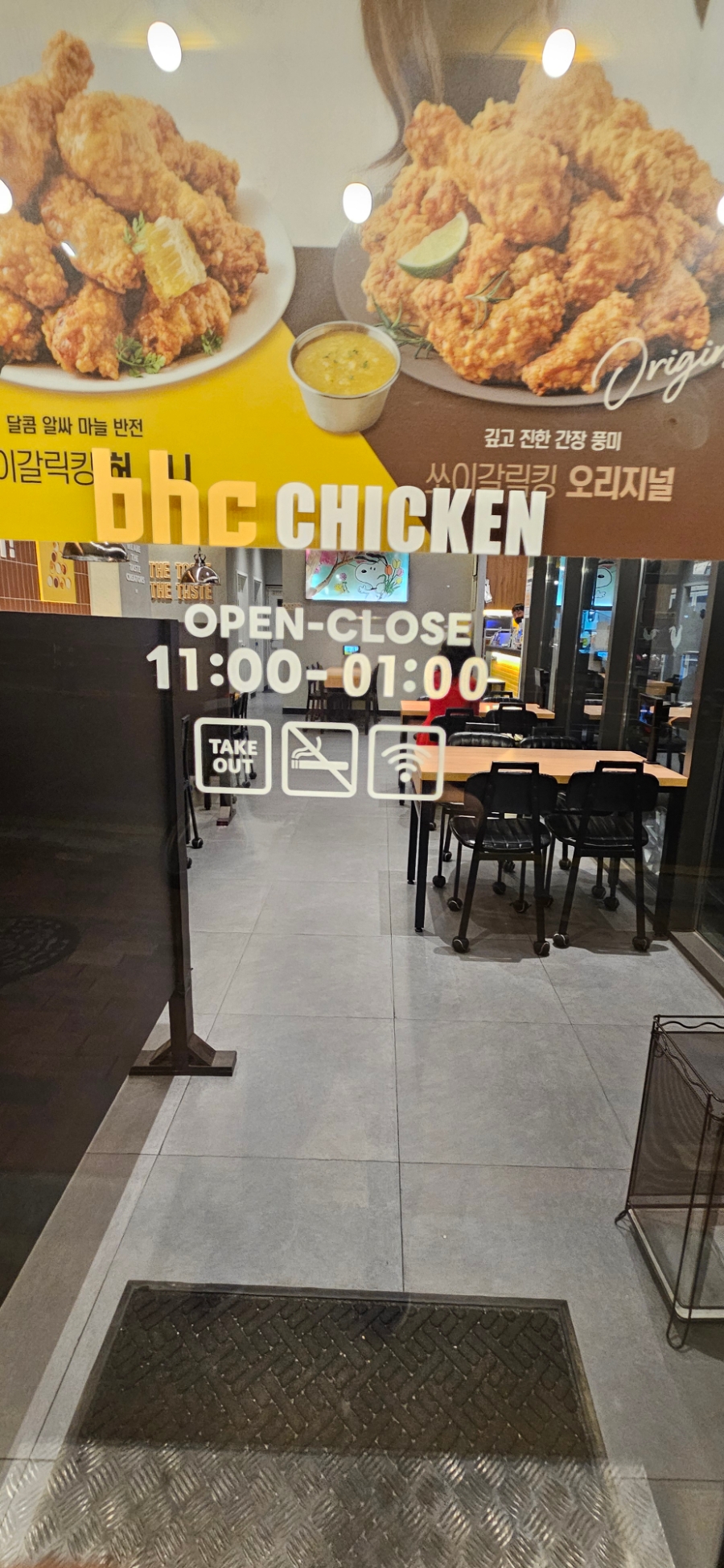 BHC치킨 속초조양점 6