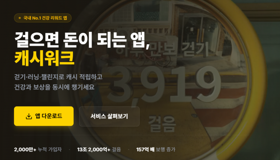 돈버는 앱 추천 및 현실적인 앱테크 수익 비교 (2026년) 5 image