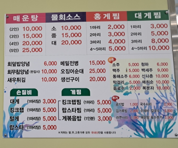 청호활어회센터 (Cheongho Hwareo Hoe Center) 5