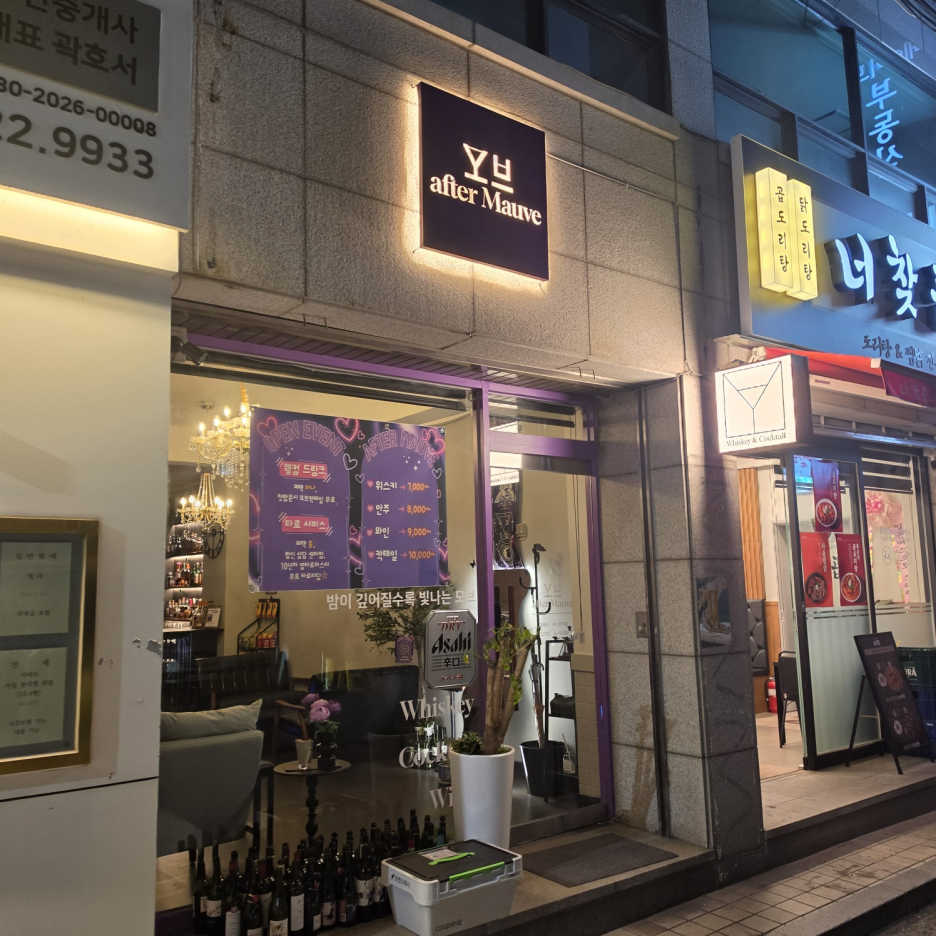 애프터모브 사진 6
