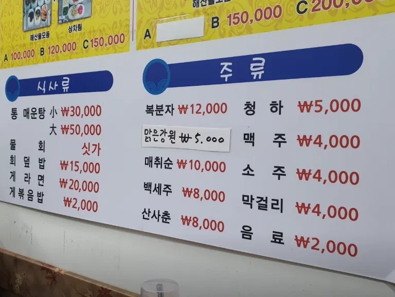 황금어장 10