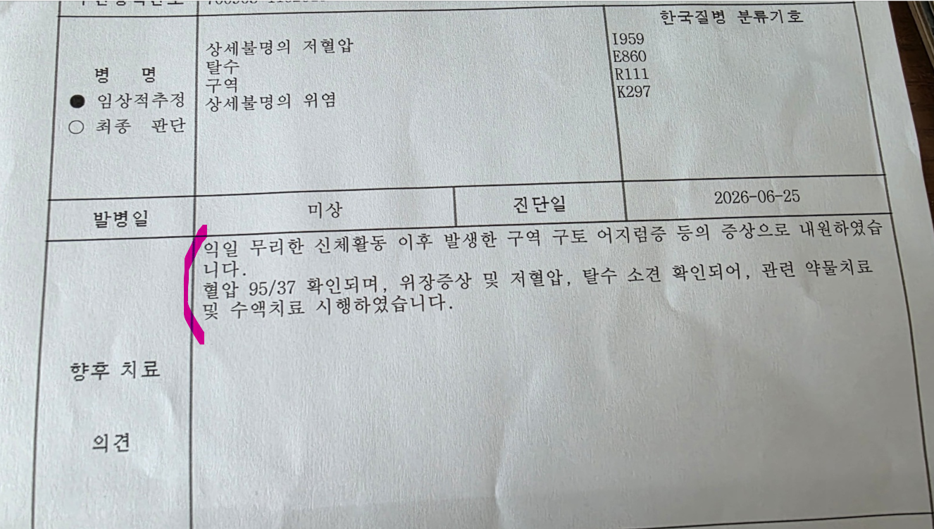 아산봄내과의원 5