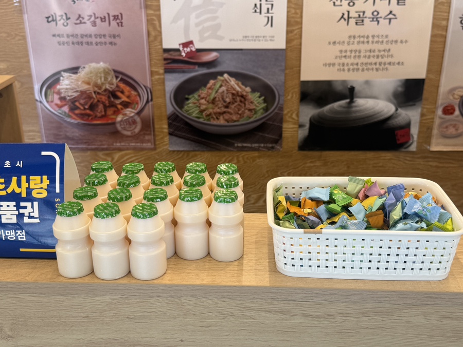 육대장 속초점 9