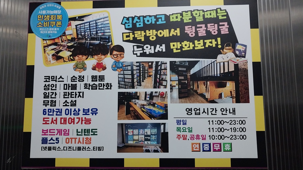 청춘다락방 8