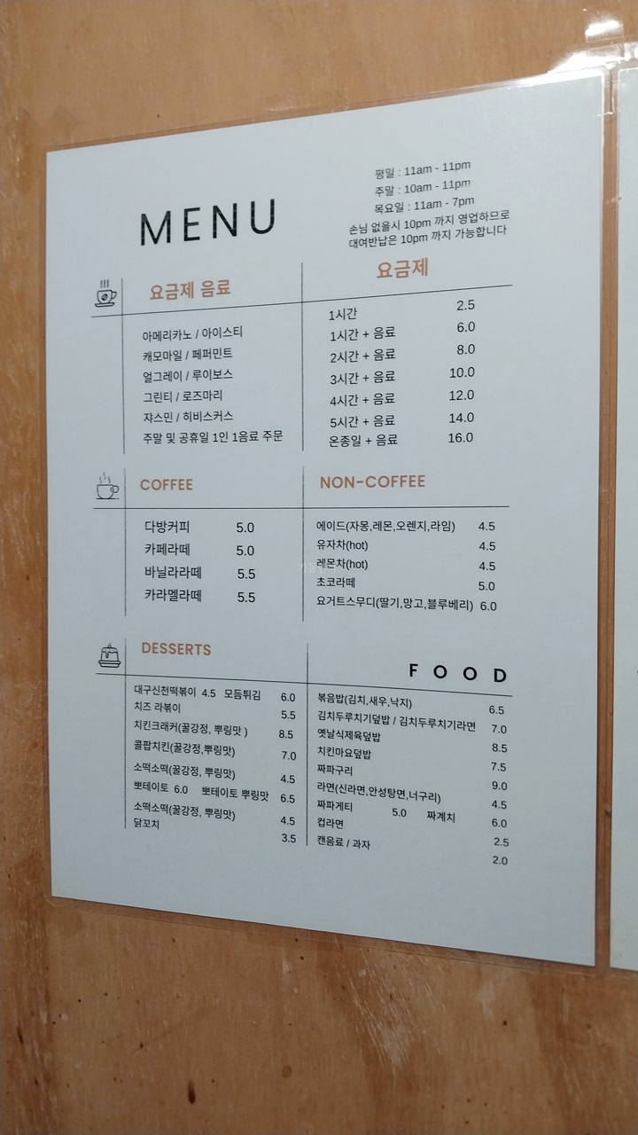 청춘다락방 6