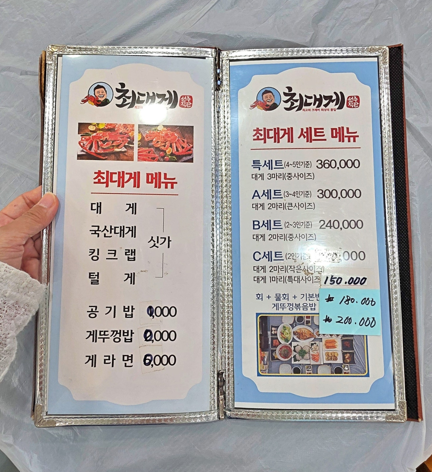 최대게 (Choe Daege) 8