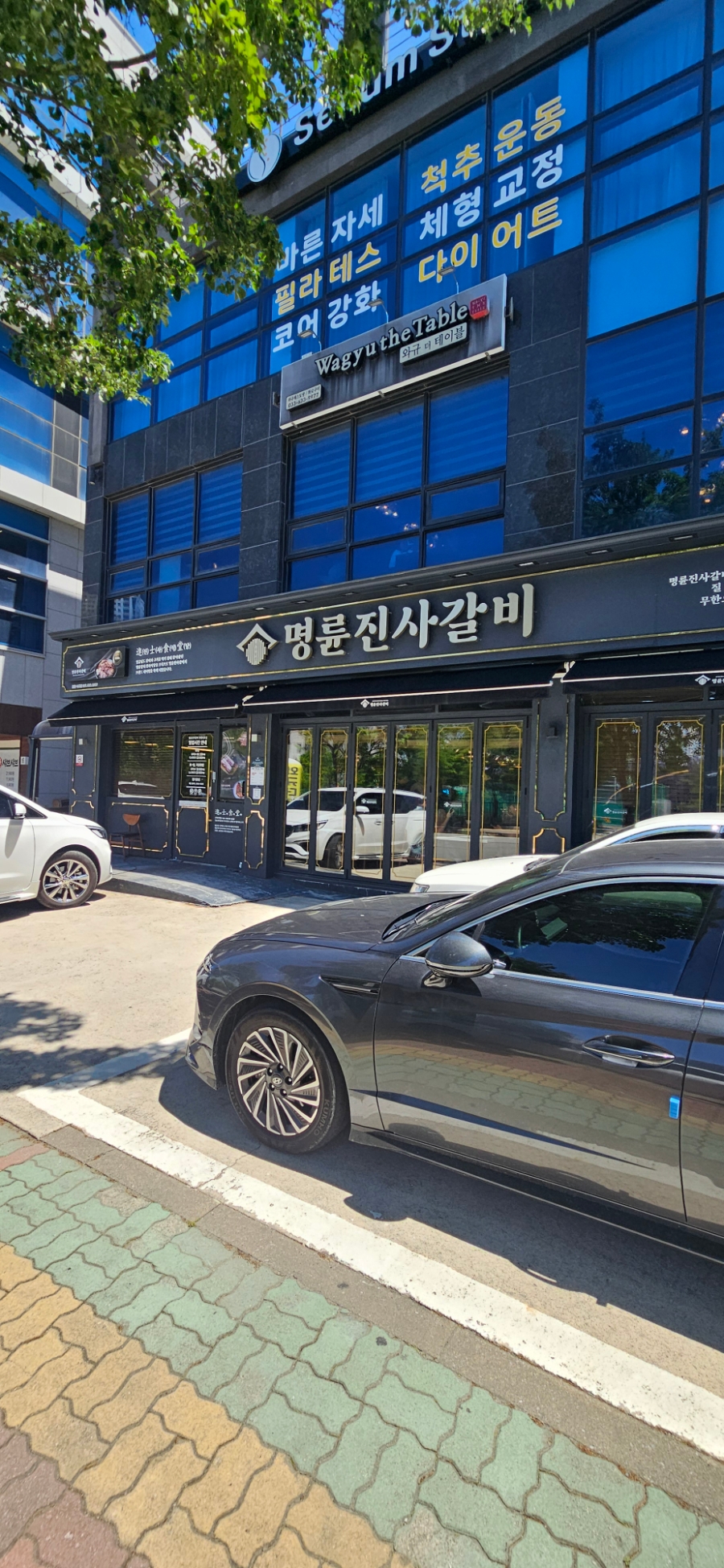 명륜진사갈비 강원속초점 6