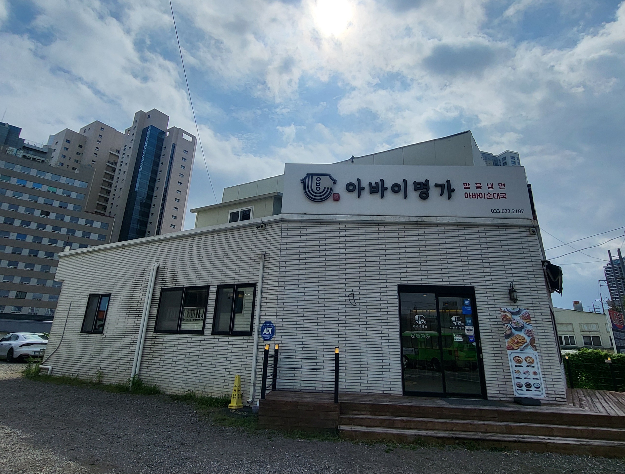 속초 아바이명가 7