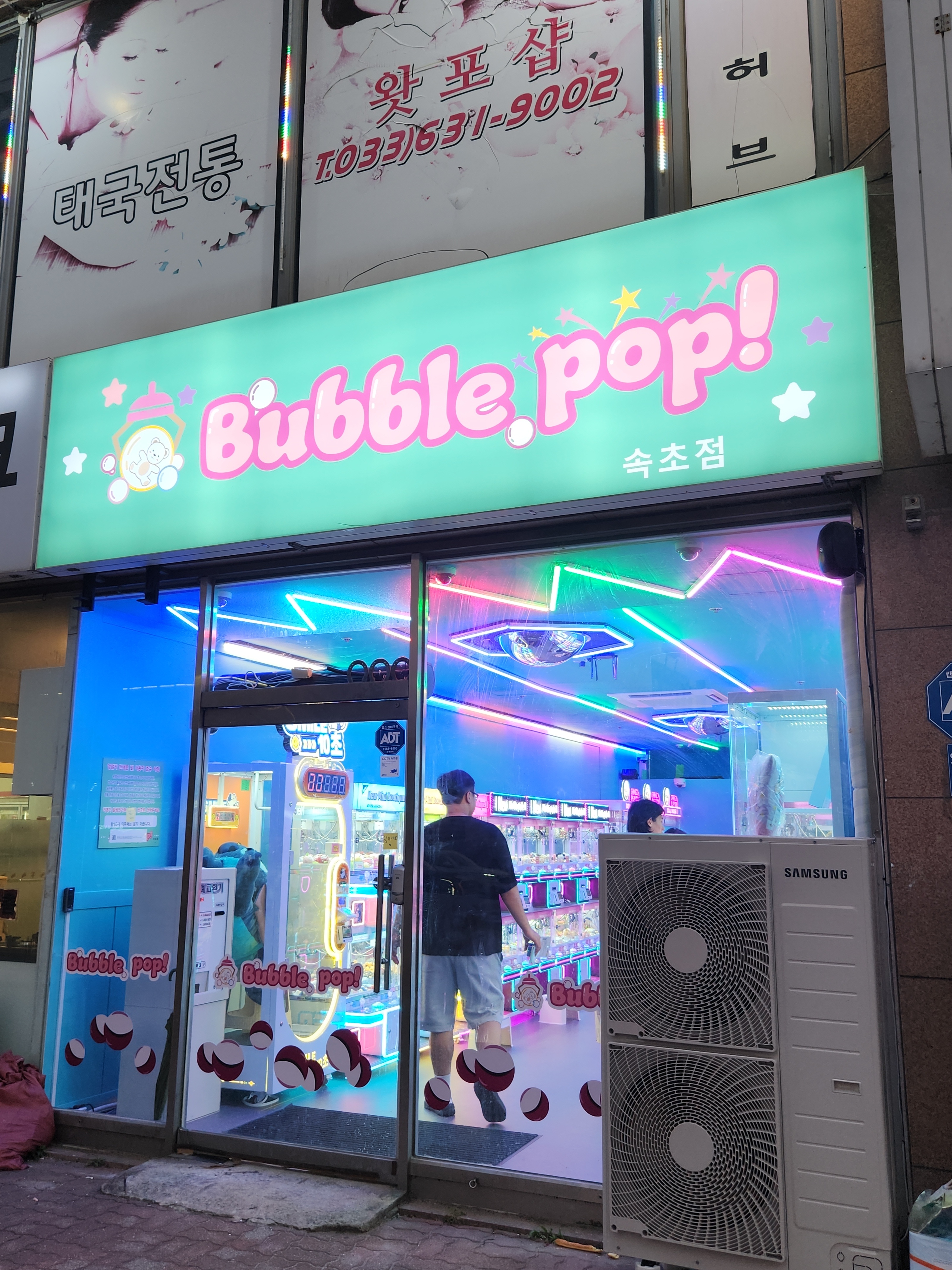 배스킨라빈스 속초조양점 (Baskin-Robbins Sokcho Joyang Branch) 5