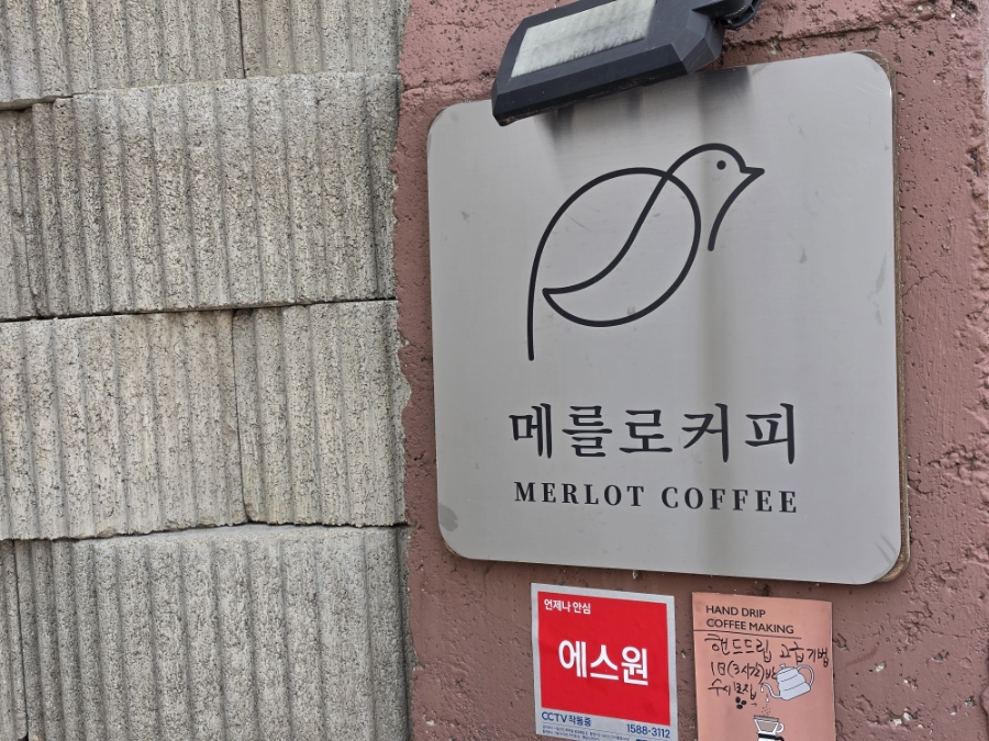 메를로커피 10