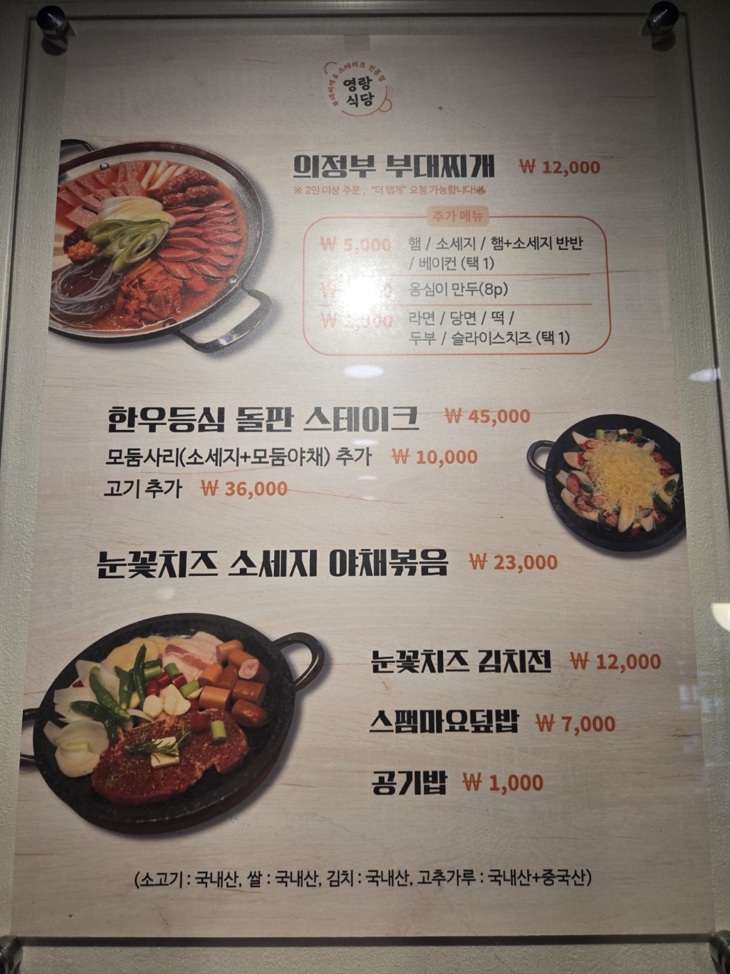 영랑식당 8