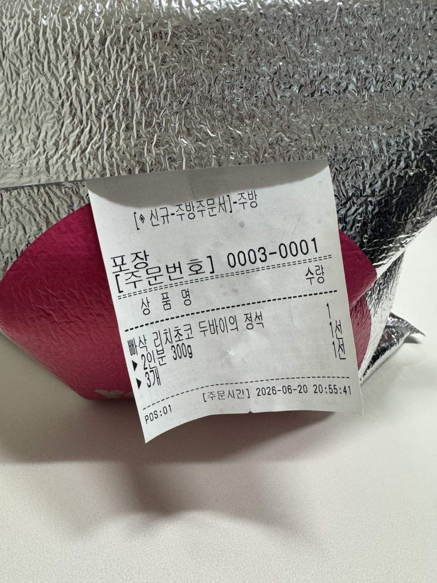 요거트아이스크림의정석 속초교동점 6