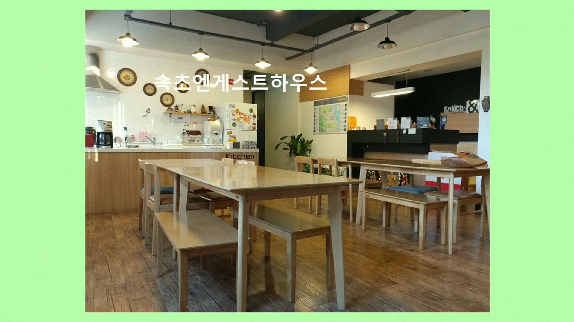 속초엔게스트하우스 6