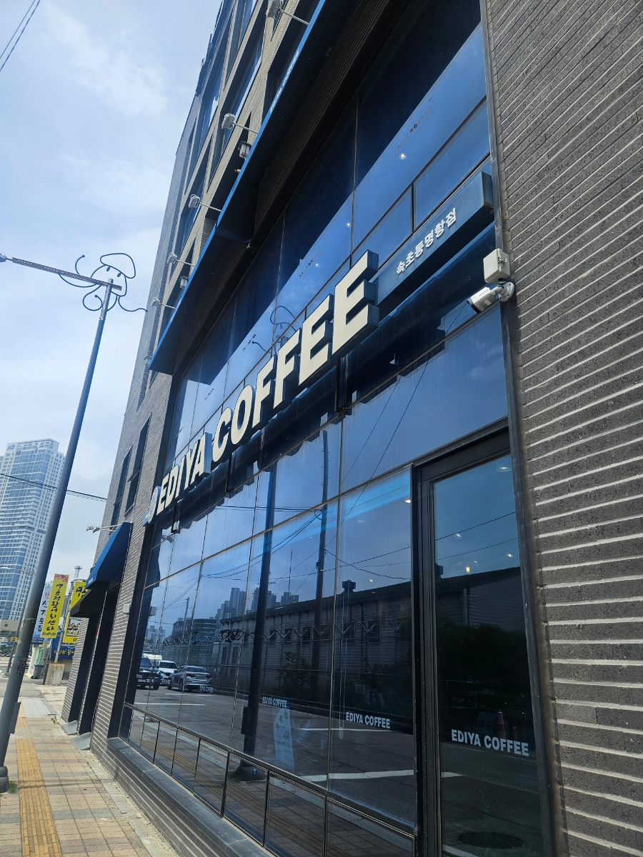 이디야커피 속초동명항점 (Ediya Coffee Sokcho Dongmyeonghang) 9
