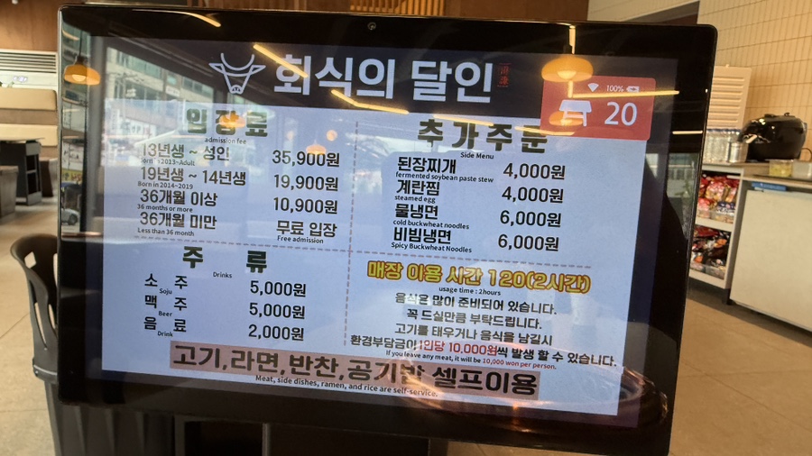 회식의달인 속초점 (Hoesigui Dalin Sokchojeom) 7