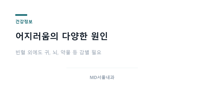 엠디서울내과의원 7