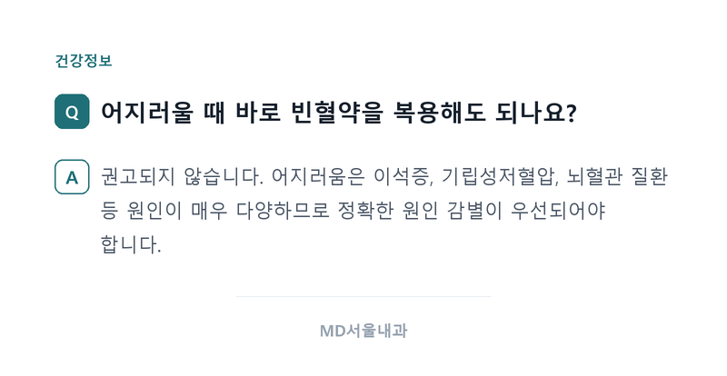 엠디서울내과의원 9