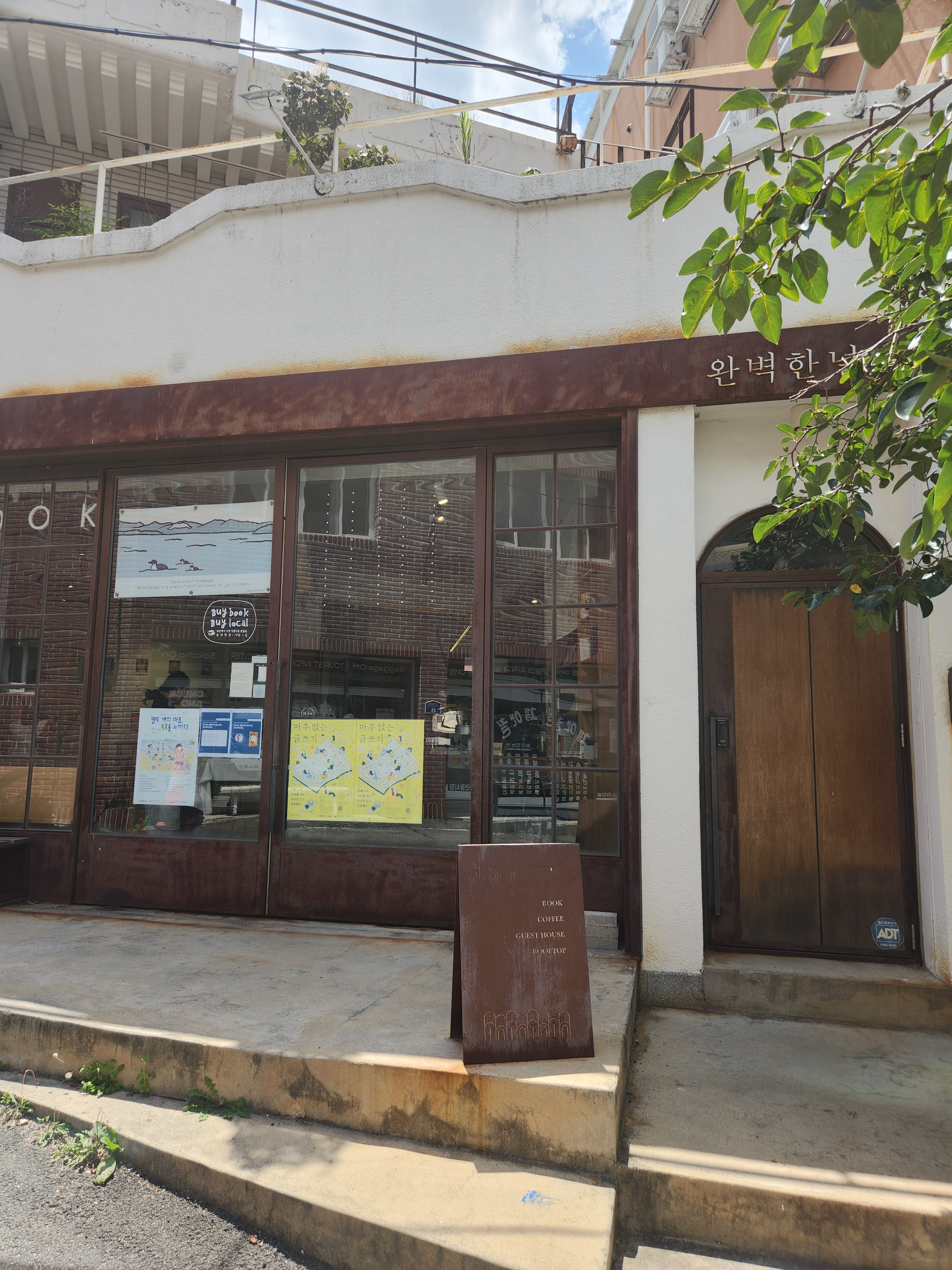 완벽한 날들 (Wanbyeokhan Naldeul) 7