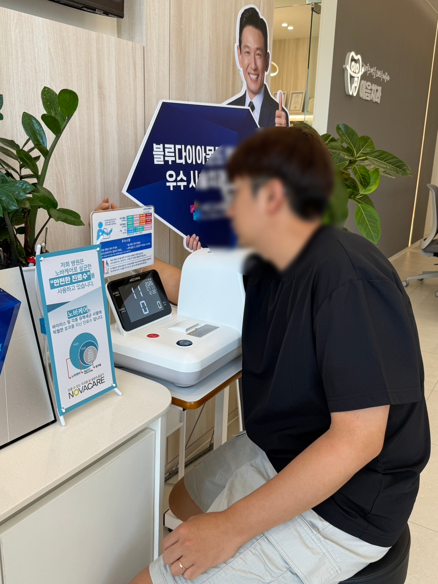이음치과의원 9
