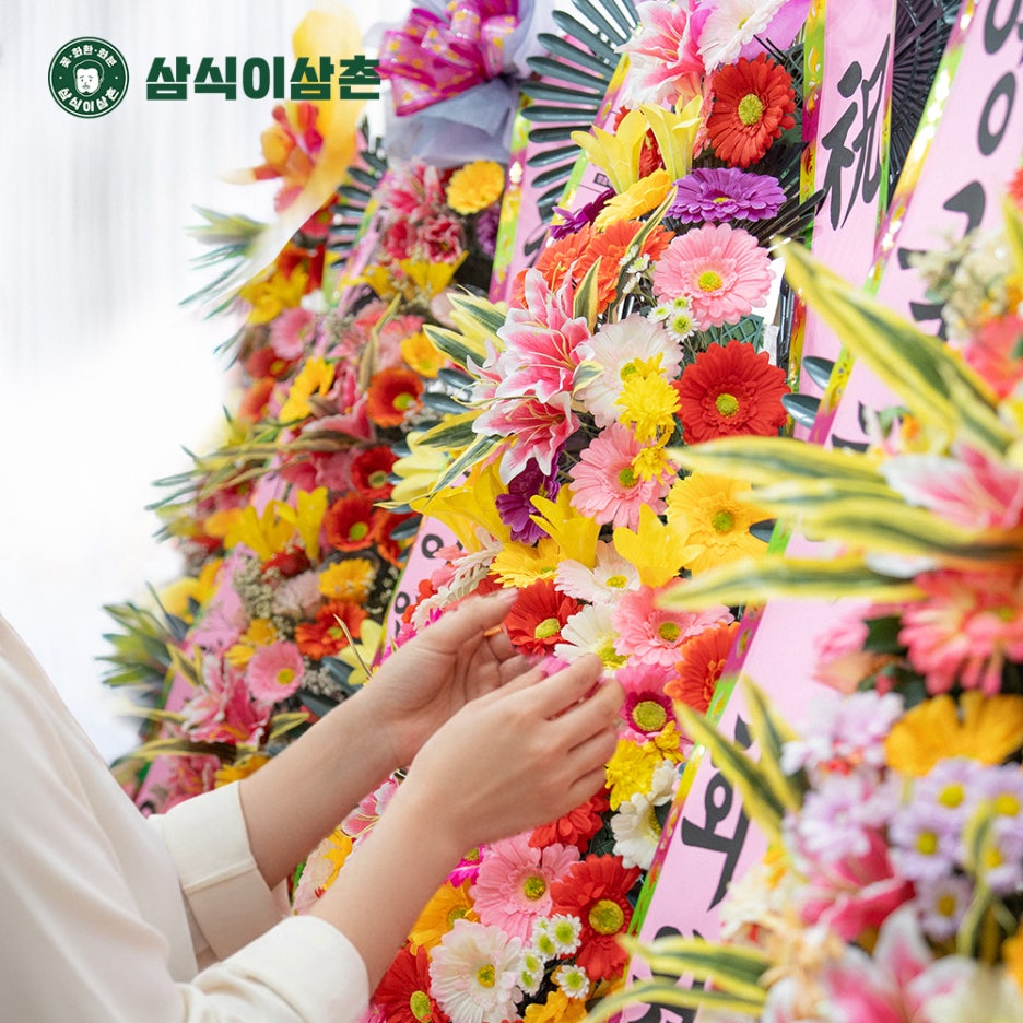취임 축하 화환