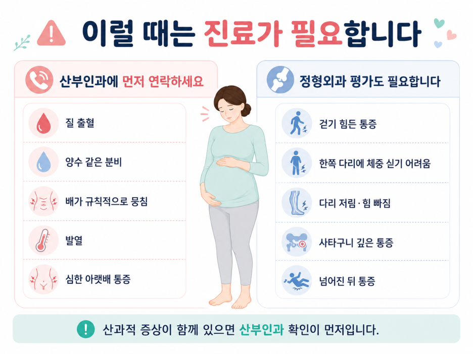 정형외과전문의_민영경4.png