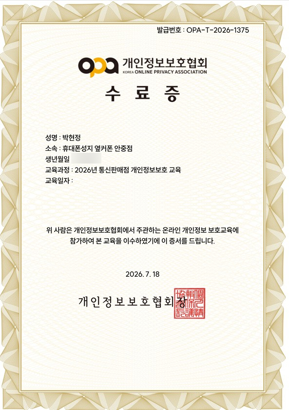 💜휴대폰성지옆커폰 안중점💜 폴더블8 사전예약🔥 7월 29일 정상영업💜 이미지