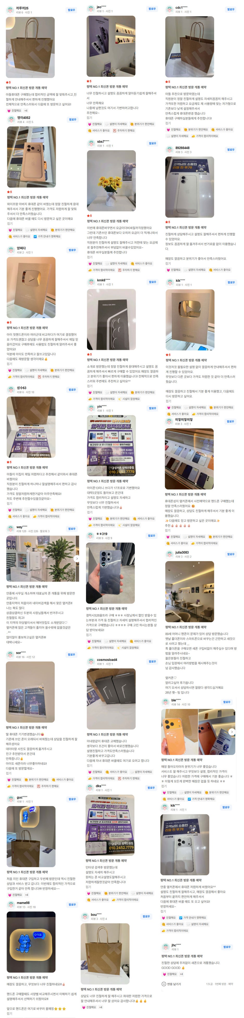 💜휴대폰성지옆커폰 안중점💜 폴더블8 사전예약🔥 7월 29일 정상영업💜 이미지