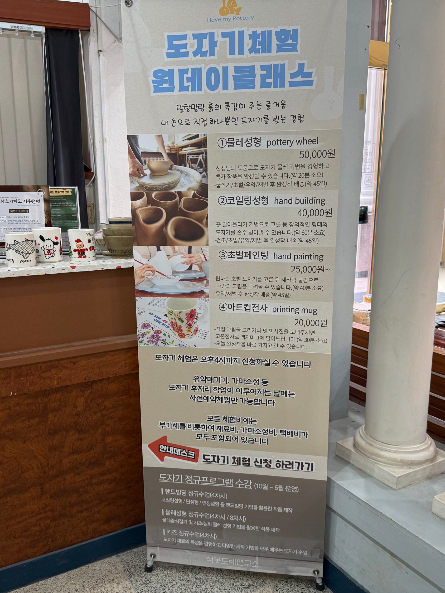 석봉도자기미술관 (Seokbong Dojagi Misulgwan) 8