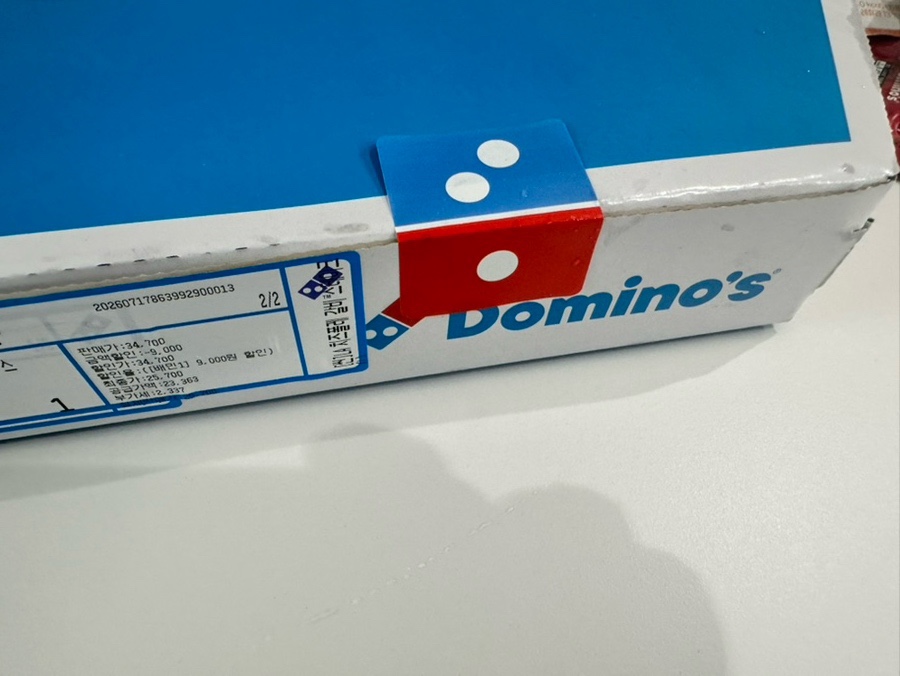 도미노피자 속초점 9