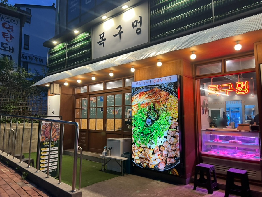 목구멍 속초점 10