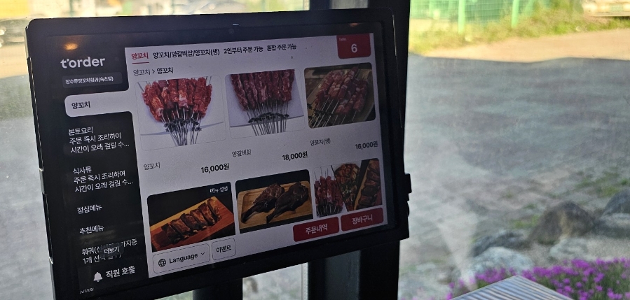 장수루양꼬치훠궈 9