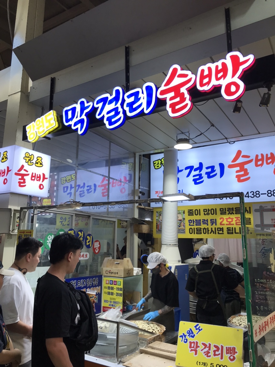 신흥사(설악산) (Sinheungsa) 9