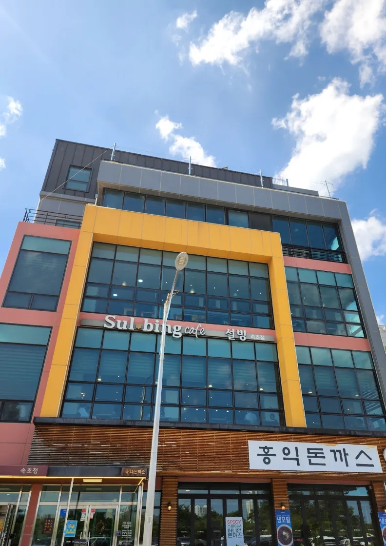 설빙 강원속초점 (Sulbing Gangwon Sokcho branch) 6
