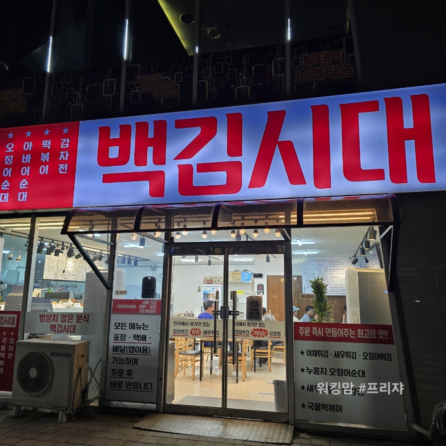백김시대 7