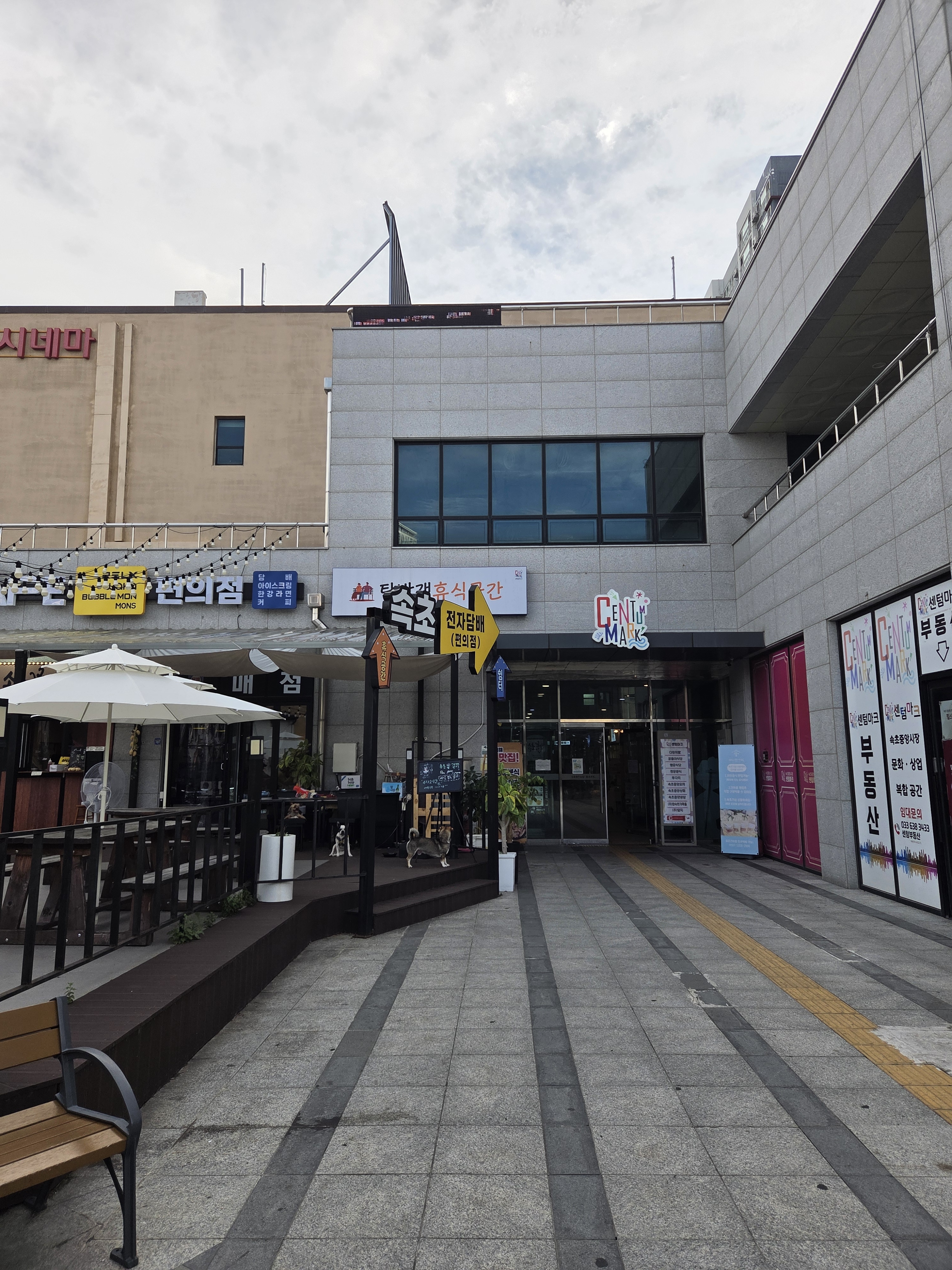 속초중앙상회 (Sokcho Jungang Sanghoe) 10