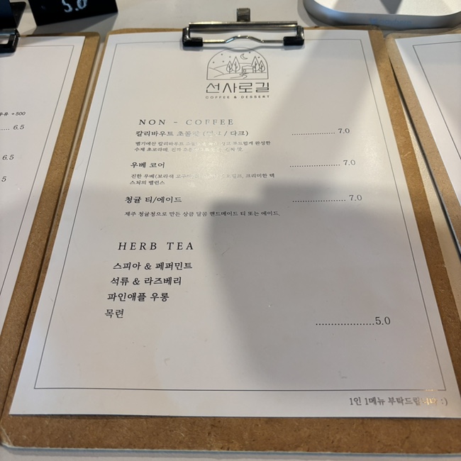 선사로길 (Seonsarogil) 6