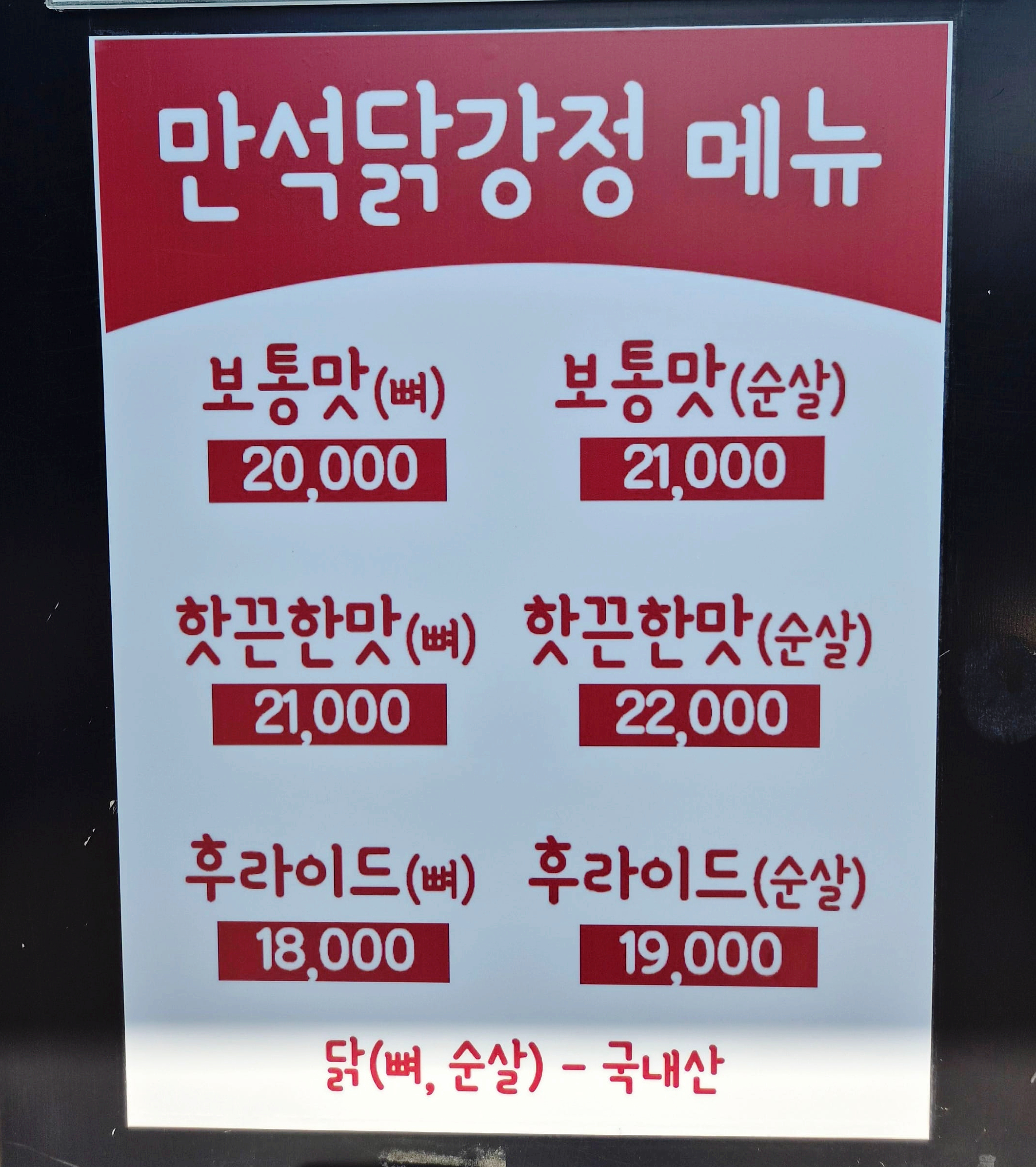 만석닭강정 엑스포본점 (Manseok Dakgangjeong Expo main branch) 7
