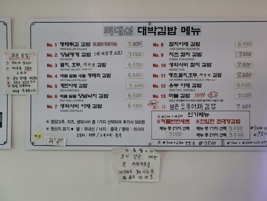 최대섭대박김밥 속초본점 7
