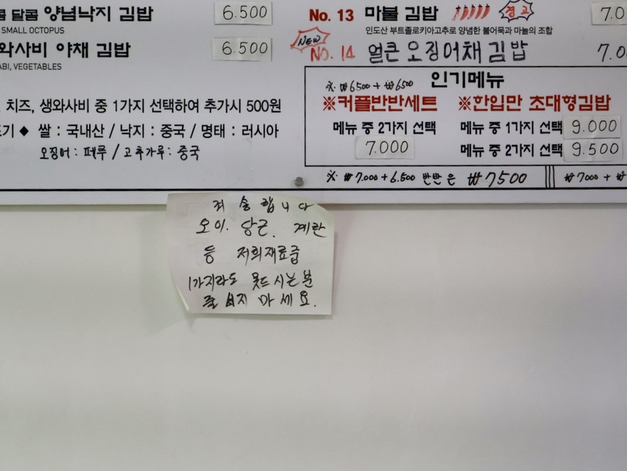 최대섭대박김밥 속초본점 9