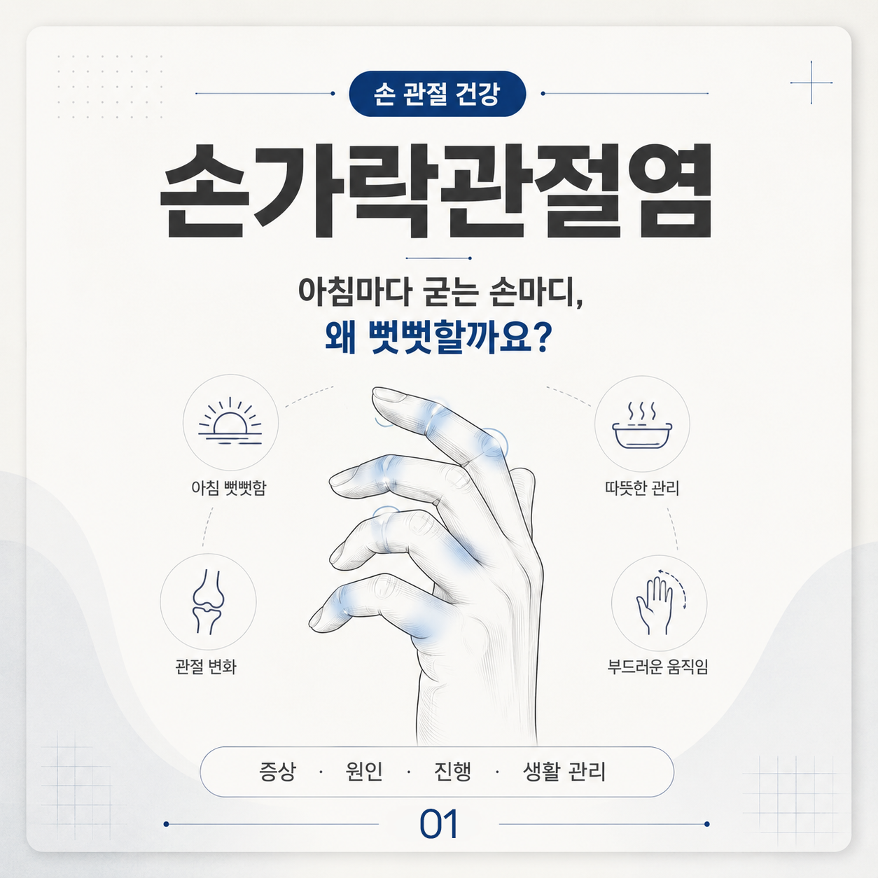 베스트정형외과의원 (Best Jeonghyeong Oegwa Uiwon) 9