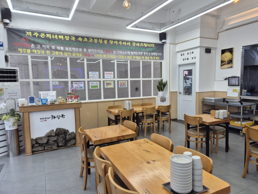 제주은희네해장국 속초교동점 4