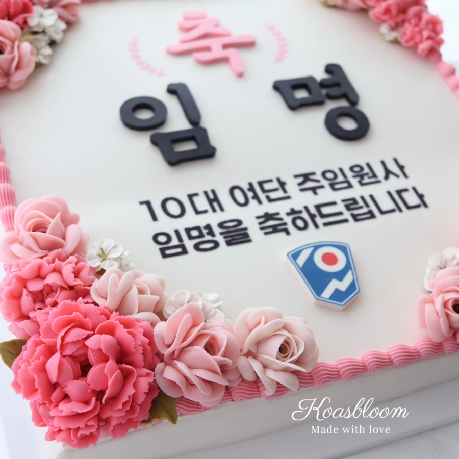 코아스블룸 10