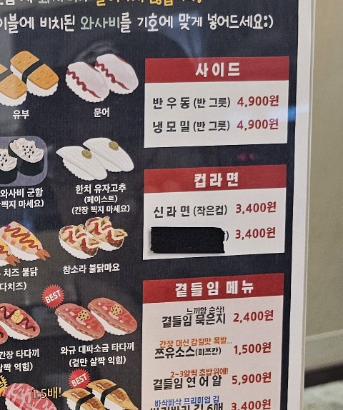 조양초밥 6