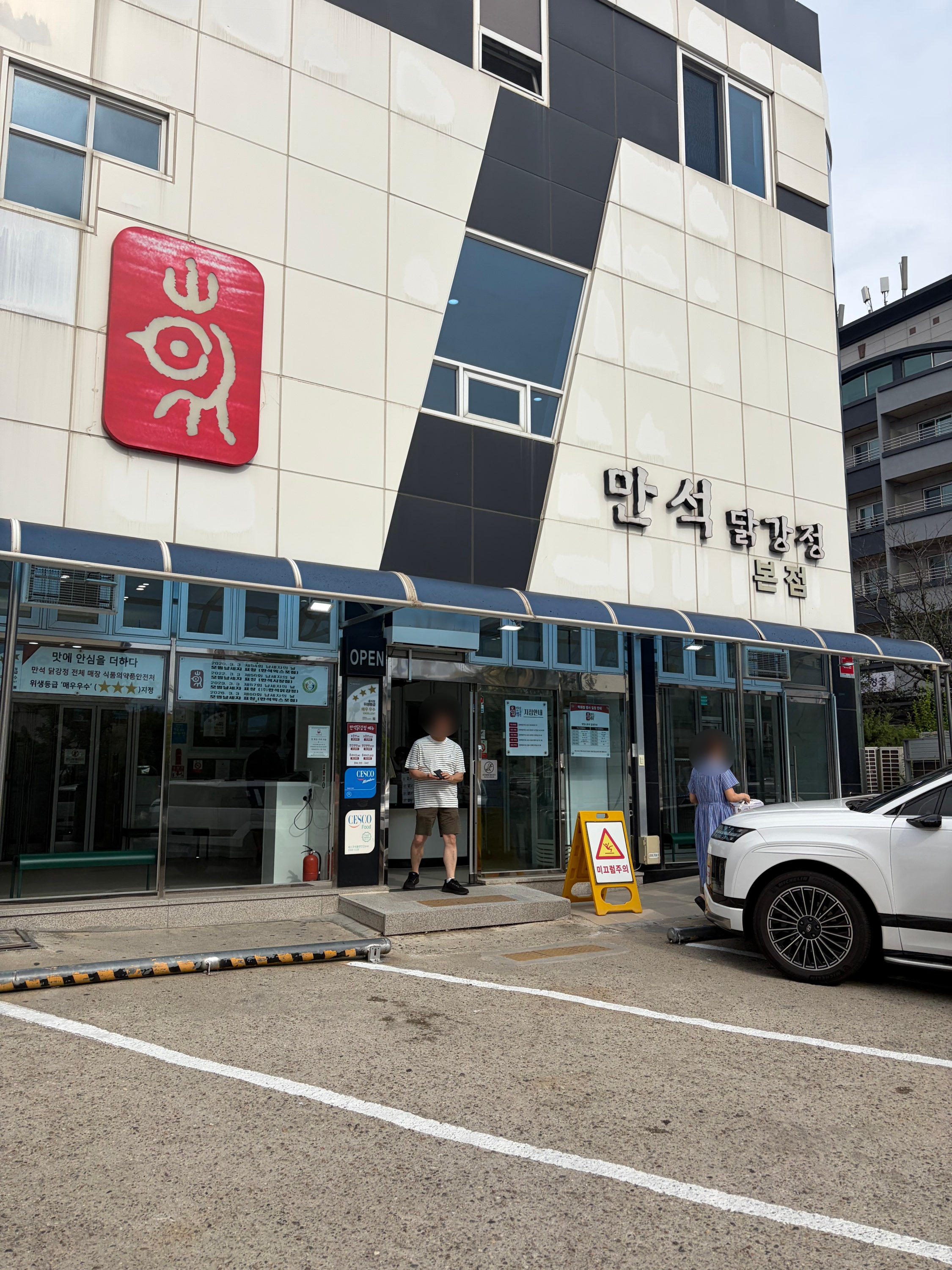 만석닭강정 엑스포본점 (Manseok Dakgangjeong Expo main branch) 6
