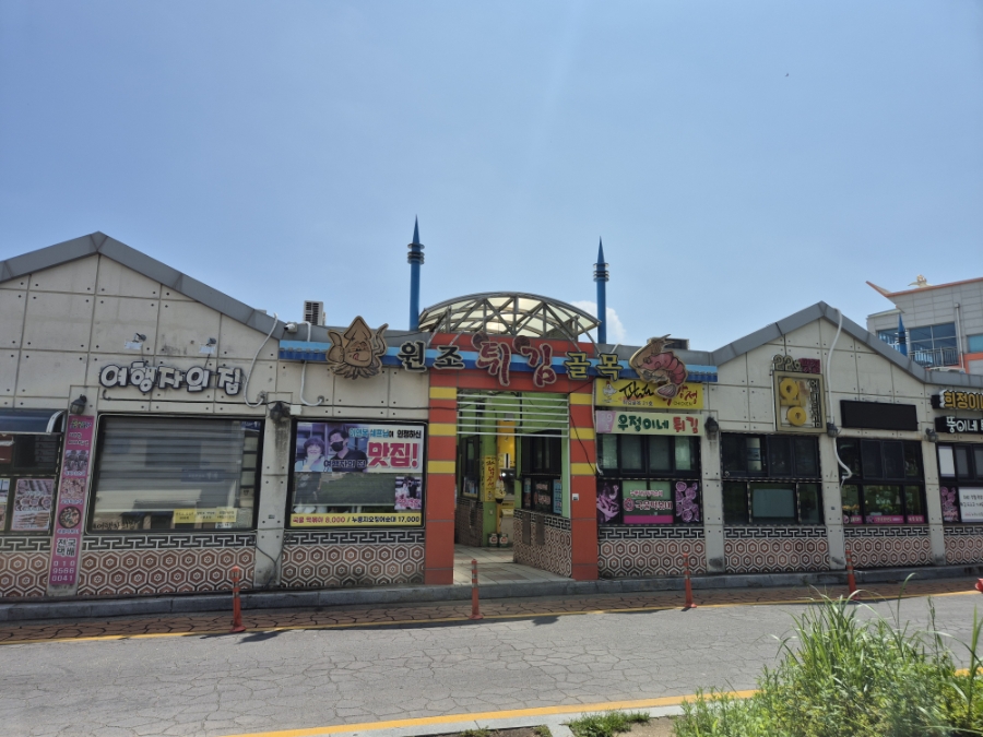 대포항원조튀김골목 (Daepohang Wonjo Twigim Golmok) 5