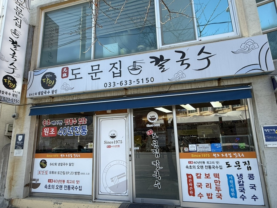 도문집 7
