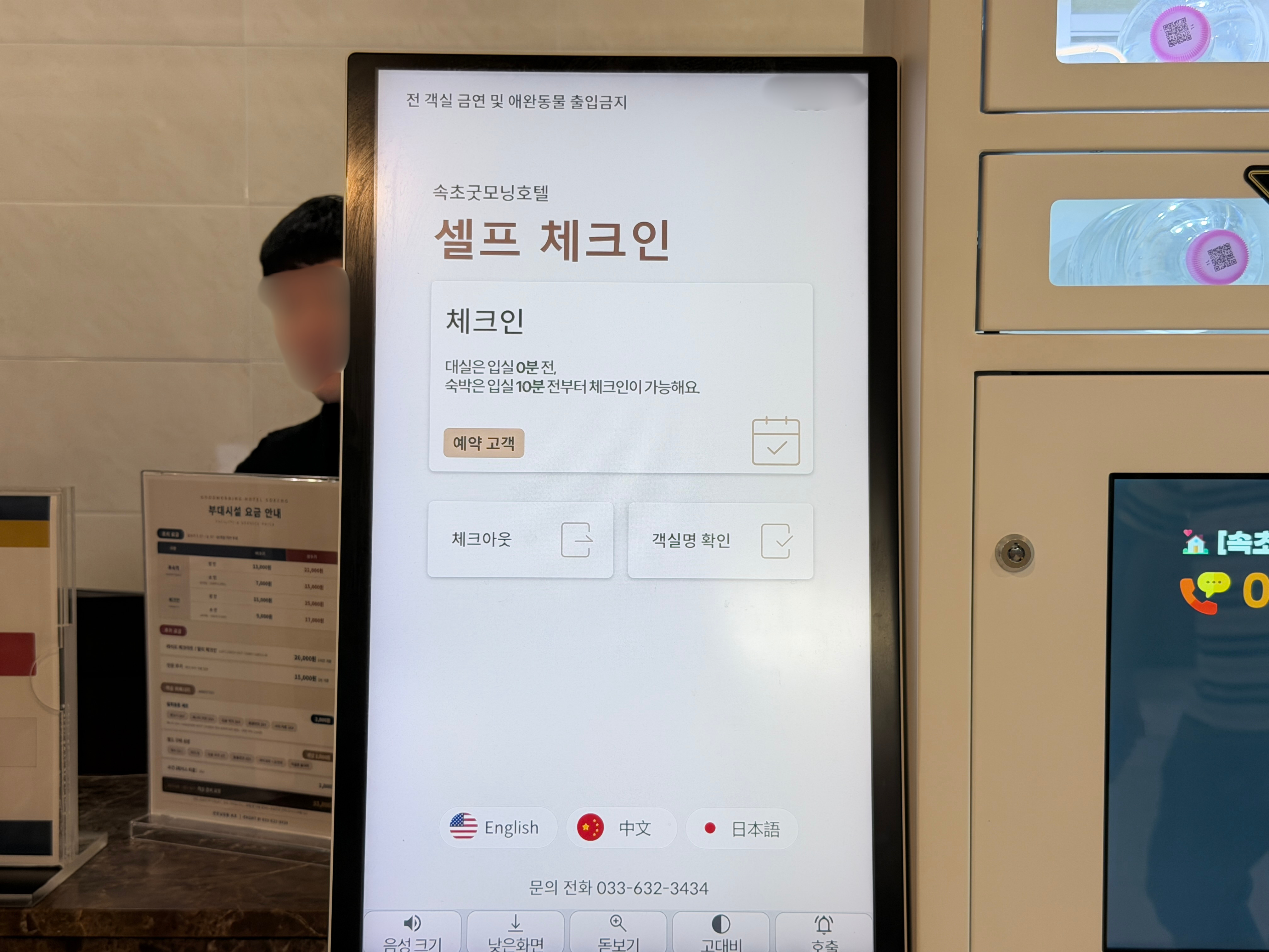 속초굿모닝호텔 (Sokcho Good Morning Hotel) 9