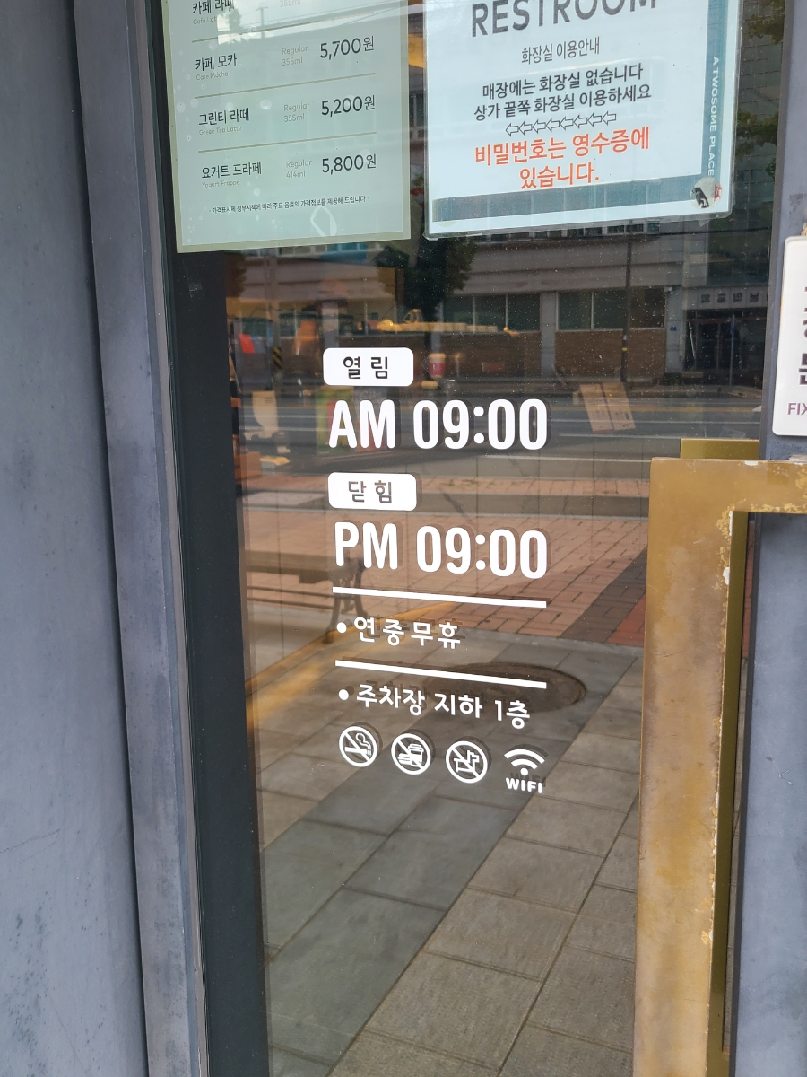 투썸플레이스 속초서희더베이점 (A Twosome Place Sokcho Seohee The Bay-jeom) 9